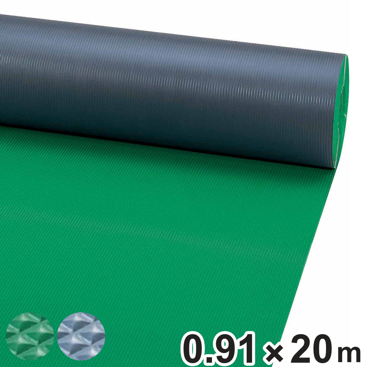 防音・滑り止め・保護用 ビニールシート ピラミッド型 0.91×20m 1.8mm厚 グリーン （ コンドル 山崎産業 ビニールマット シート 滑り止め PVC 防炎適合品 ）