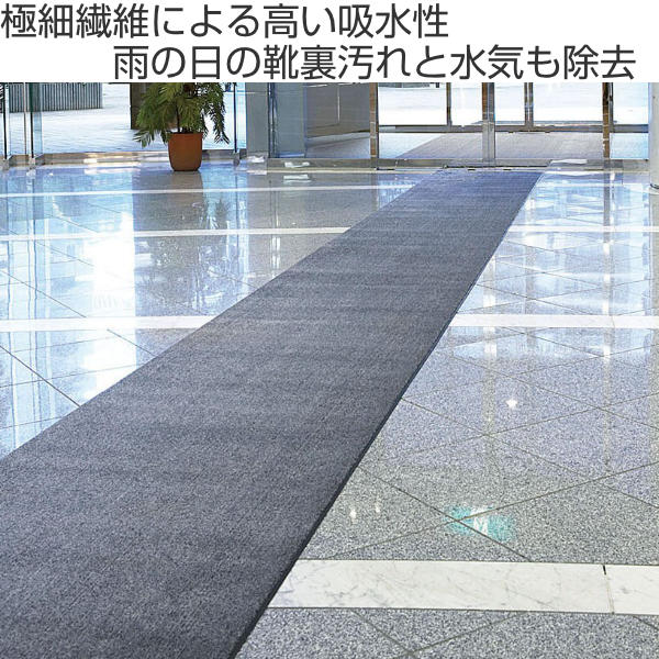山崎産業 玄関マット 吸水マット 業務用 60×90cm ニュー吸水マット