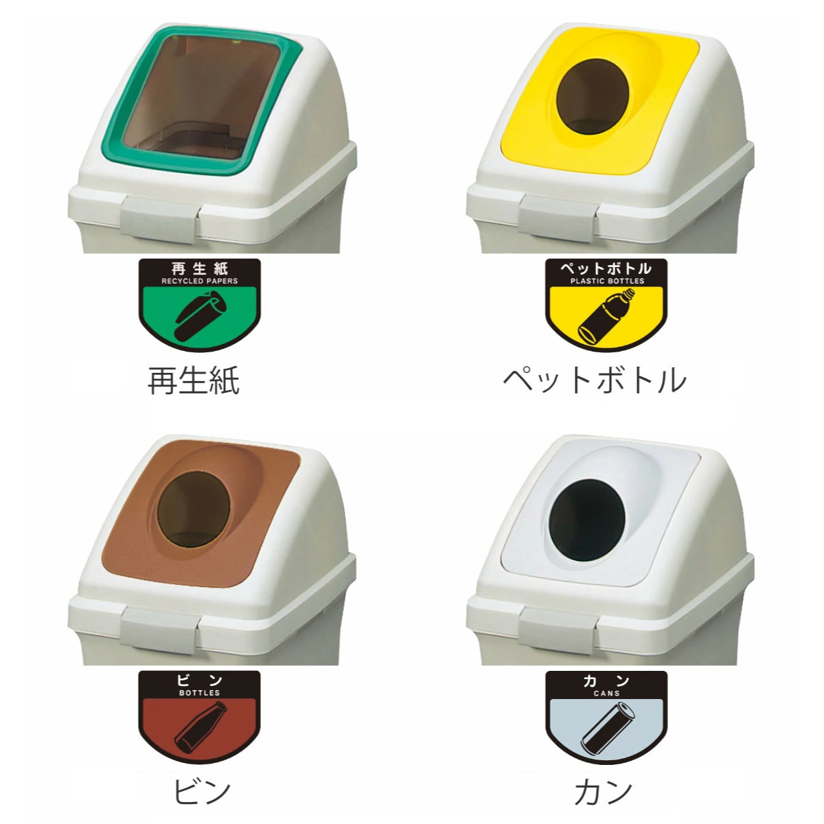 山崎産業 分別ゴミ箱 角穴蓋 丸穴蓋 リサイクルトラッシュECO-35専用
