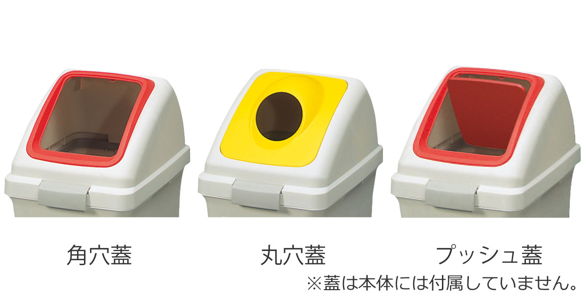 山崎産業 分別ゴミ箱 50L 本体のみ 屋内用 リサイクルトラッシュECO-50