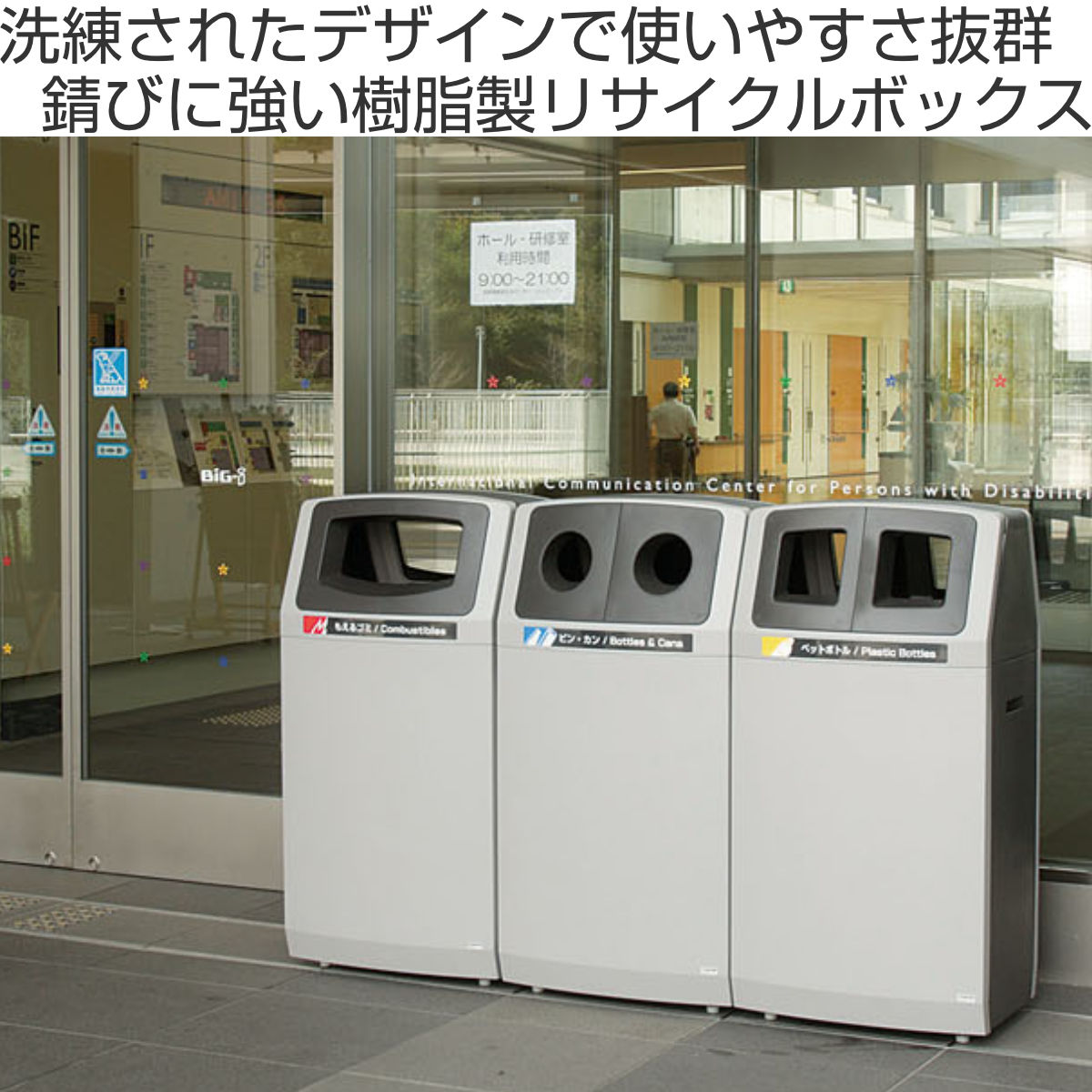 山崎産業 屋外用ゴミ箱 業務用ダストボックス 90L ペットボトル 分別 