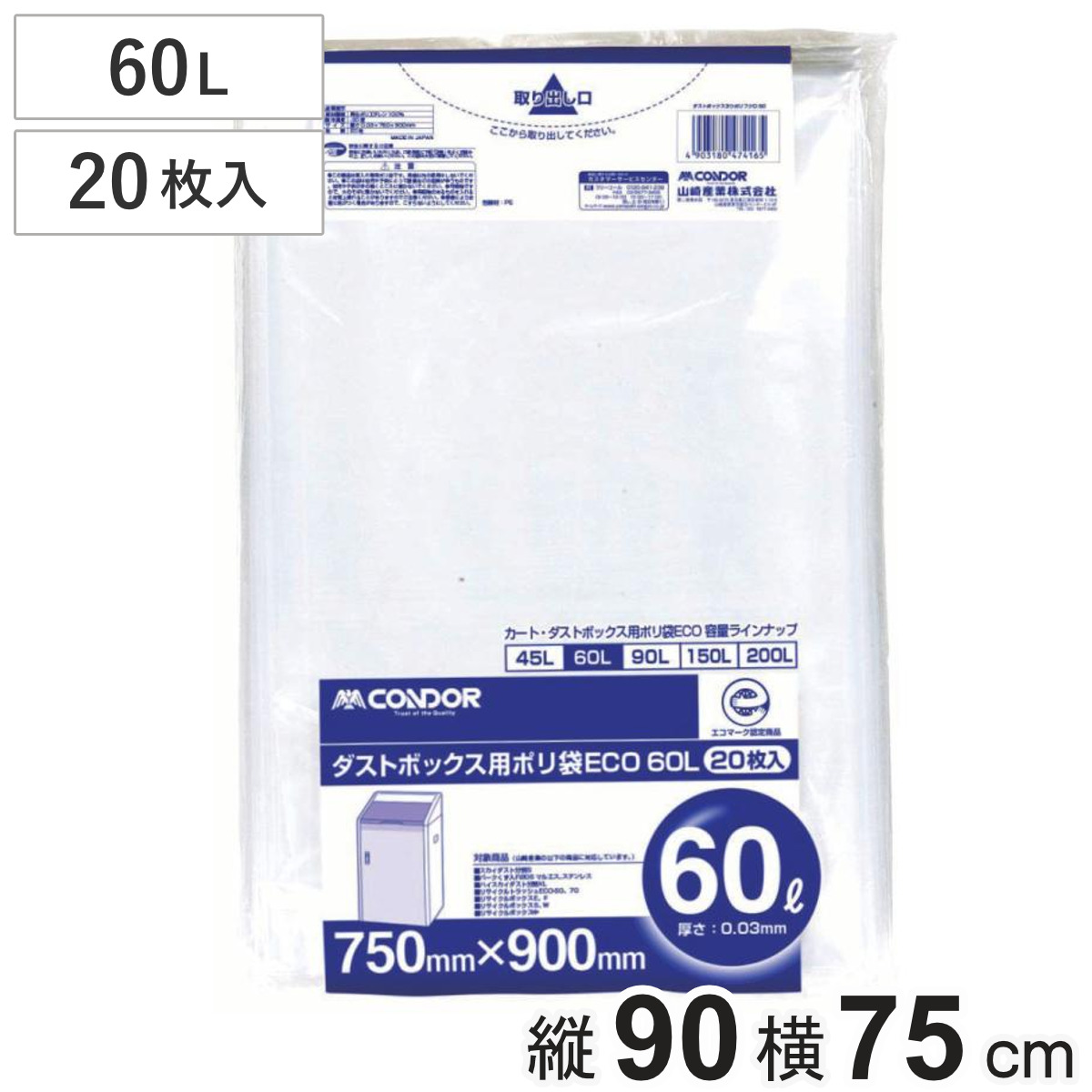 分別ゴミ箱 50L 本体のみ 屋内用 リサイクルトラッシュSKL-50 （ 山崎