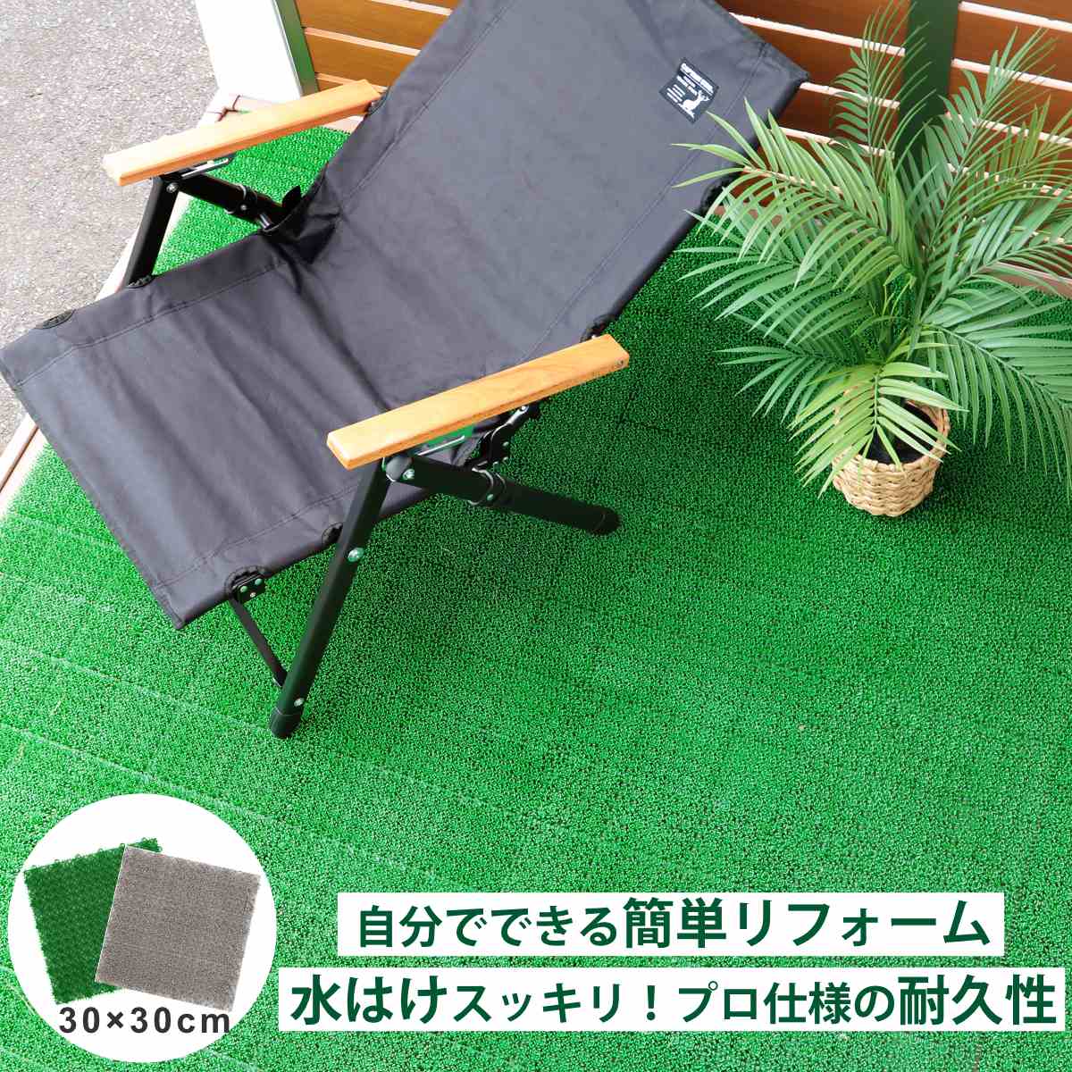 人工芝 ジョイント 若草ユニット 本体 30×30cm 1枚 EVタイプ ( 人工 芝 庭 ベランダ ウッドデッキ ガーデン マット 耐久性 ) 関連画像2