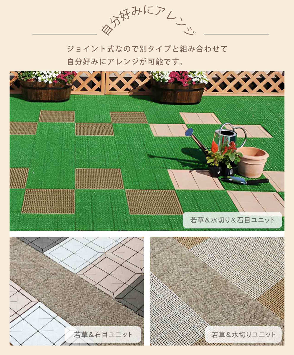 山崎産業 人工芝 ジョイント 若草ユニット 本体 30×30cm 60枚セット EV