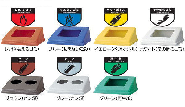 山崎産業 リサイクルボックス RB-PK-350用蓋 もえるゴミ/R(赤) ゴミ箱