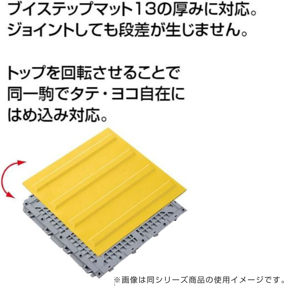 山崎産業 誘導表示マット 警告 30×30cm ニューガイドマットV （ 山崎