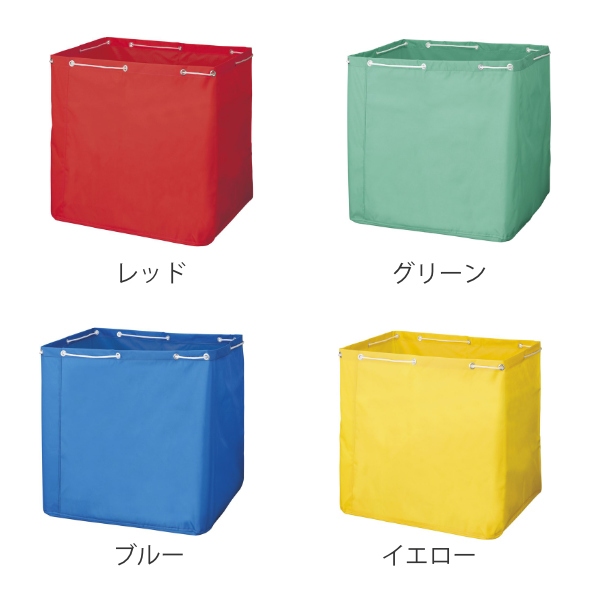 山崎産業 清掃カート 収納袋 210L ECOタイプ 業務用 リサイクルカートY