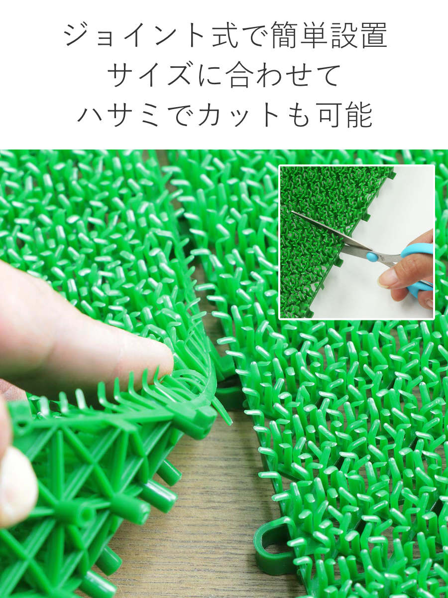 山崎産業 人工芝 ジョイント 若草ユニット 本体 30×30cm 18枚組（1帖用