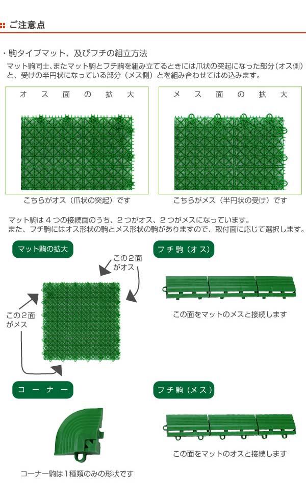 人工芝 ジョイント パーツ 若草ユニット用 コ...の詳細画像5