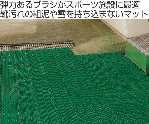 山崎産業 玄関マット 屋外 業務用 本駒 15×30cm エバックブラシハード