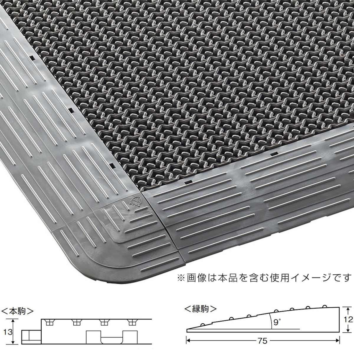 山崎産業 屋外玄関マット 業務用 45×45cm ブイステップマット13