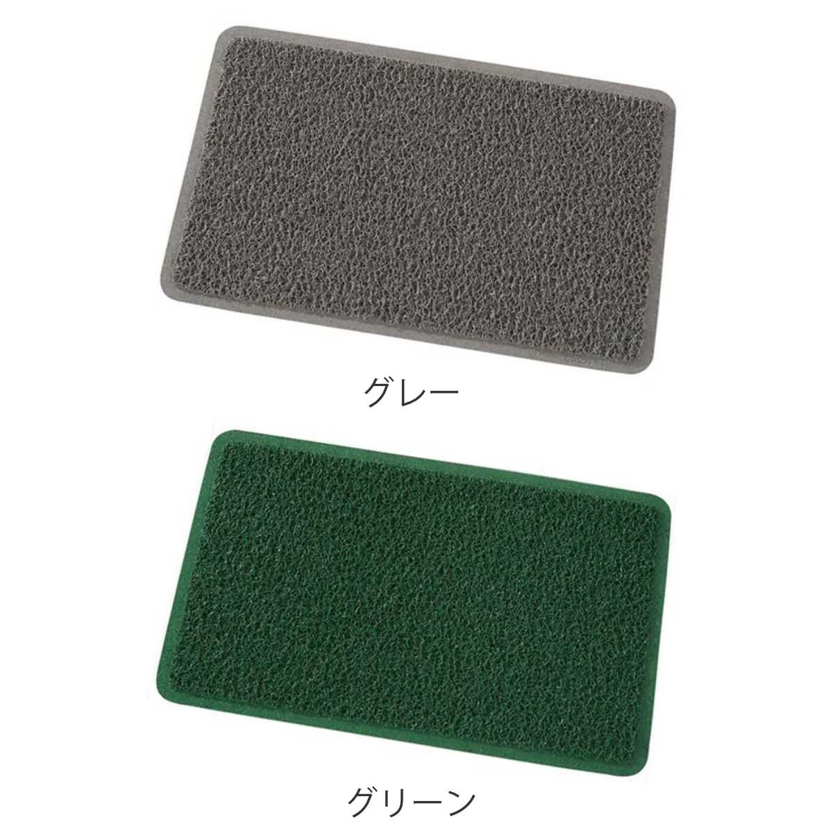 玄関マット ニューロンソフトマット 45×75cm （ 山崎産業 玄関