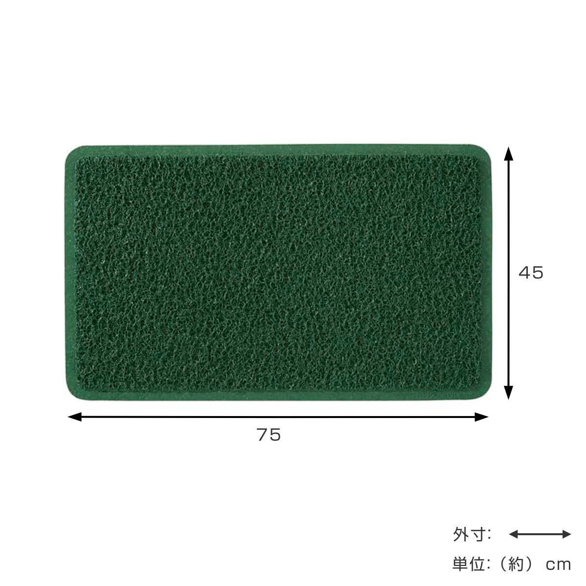 玄関マット ニューロンソフトマット 45×75cm （ 山崎産業 玄関