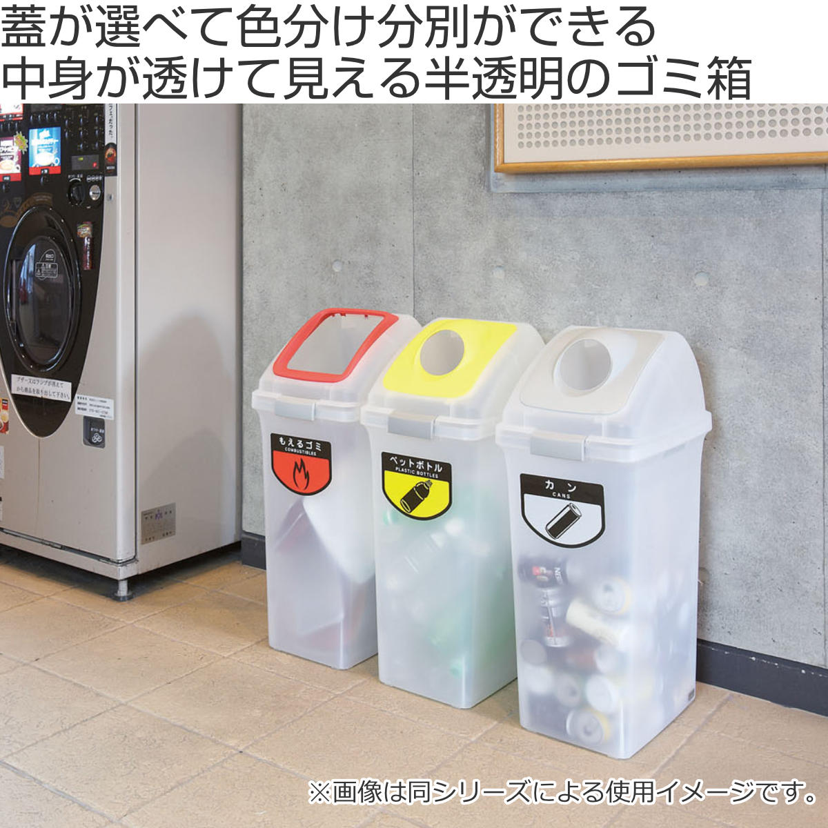 みやこ！　断捨離さま　専用 山崎産業 分別ゴミ箱 40L 本体のみ 屋内用 リサイクルトラッシュSKL-35