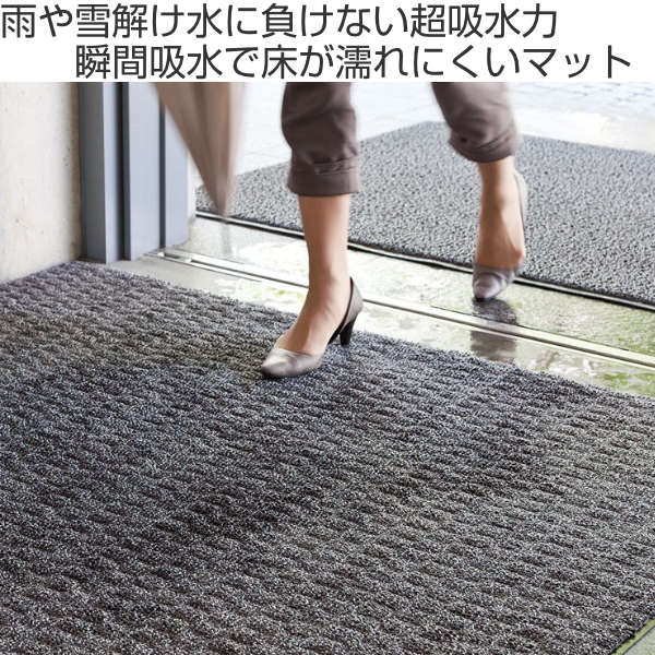 山崎産業 玄関マット 吸水マット 業務用 90×180cm 雨天用超吸水マット