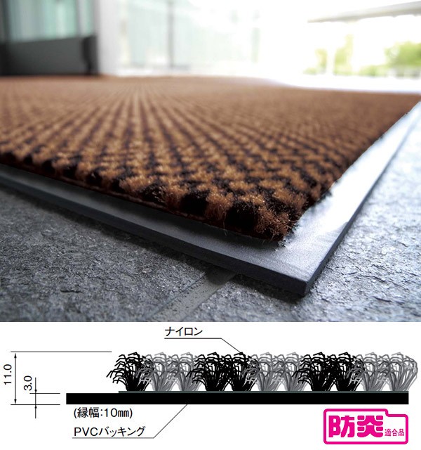 （法人限定） 玄関マット 屋内 業務用 120×240cm ロンステップマットハイデラックス オフィス サイズオーダー （ コンドル 山崎産業 玄関 マット 屋内用 ）_4