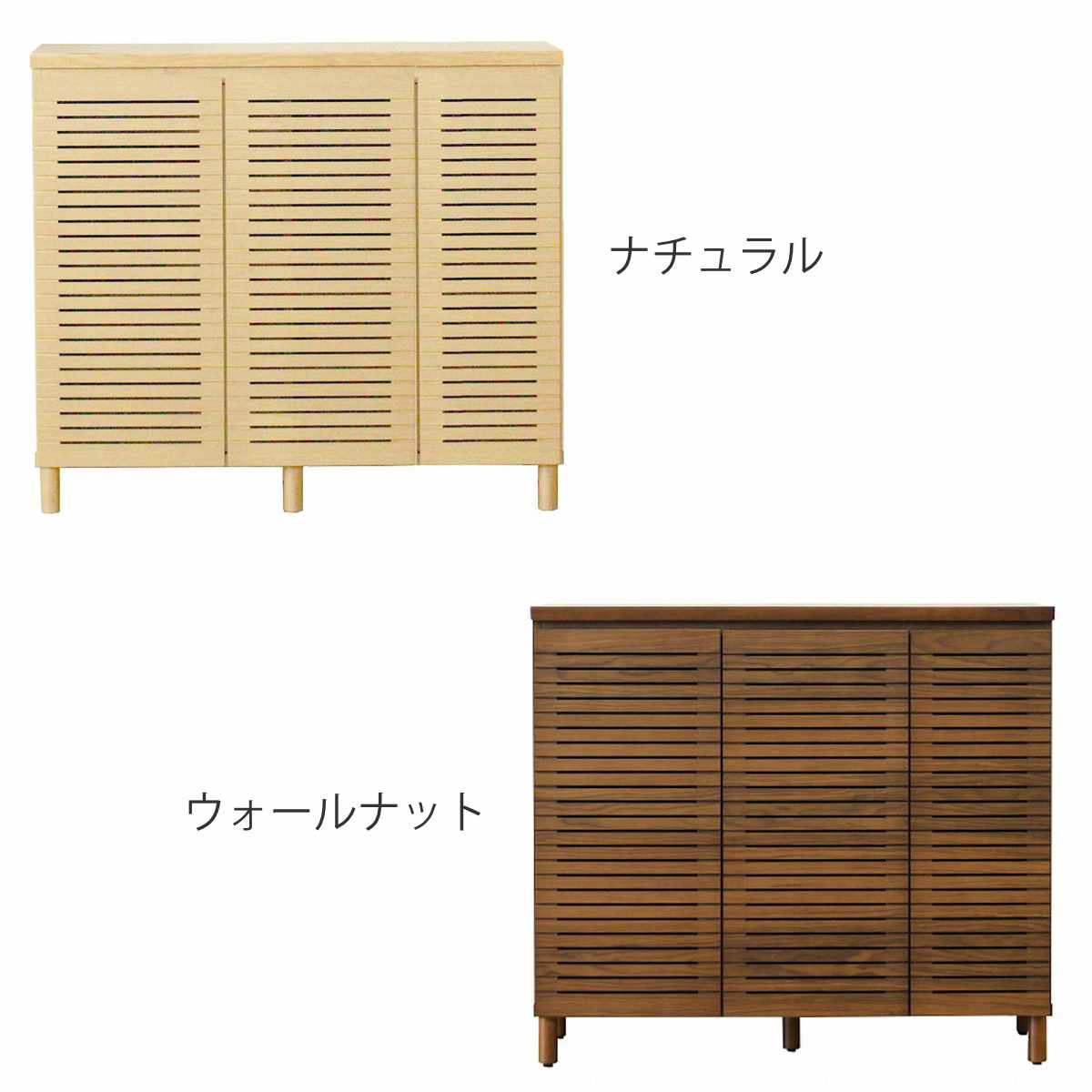 シューズキャビネット 幅110cm 約20足収納 天然木 完成品 （ 靴箱