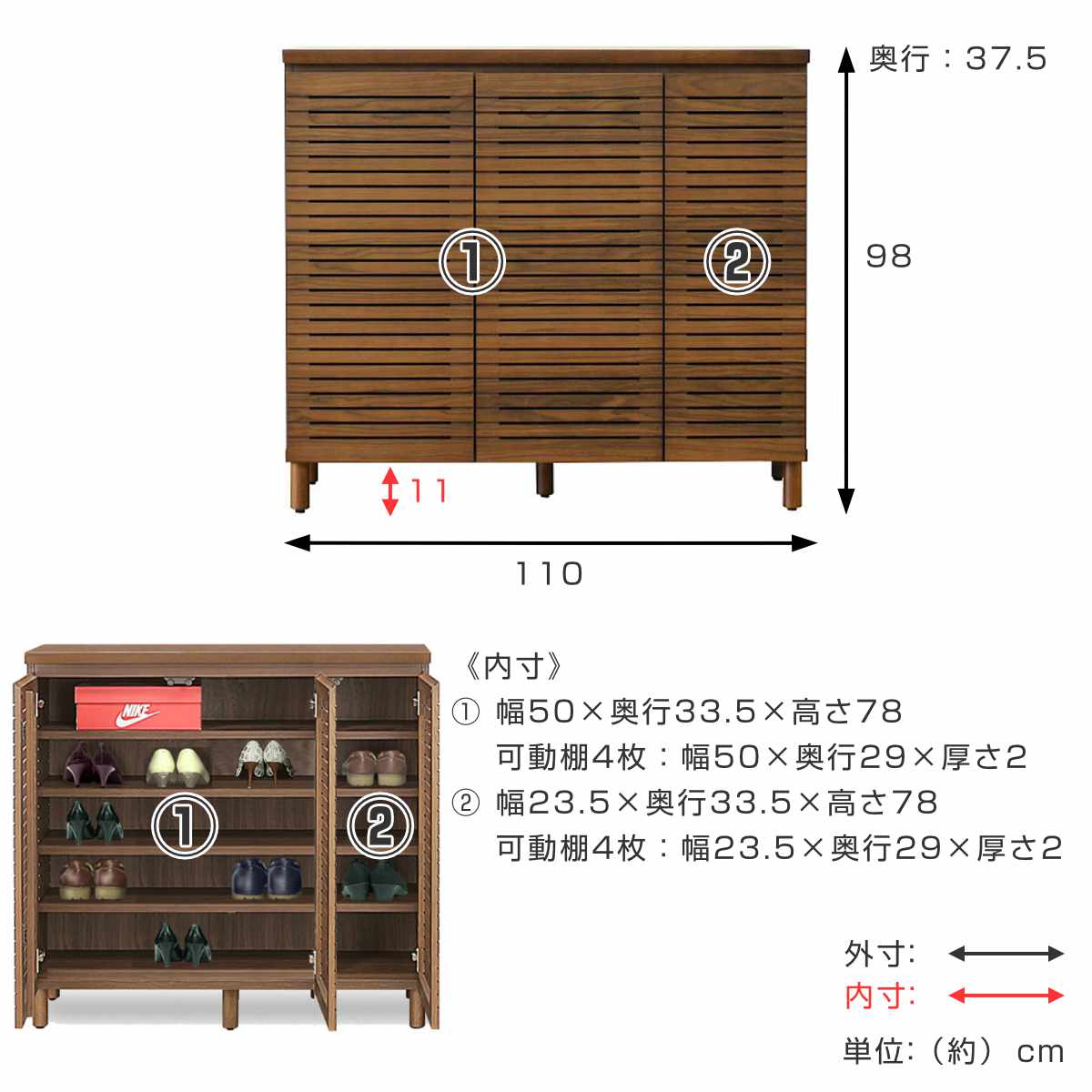 シューズキャビネット（ナチュラル） 幅約110cm [完成品］ シューズキャビネット 幅110cm 約20足収納 天然木 完成品 （ 靴箱