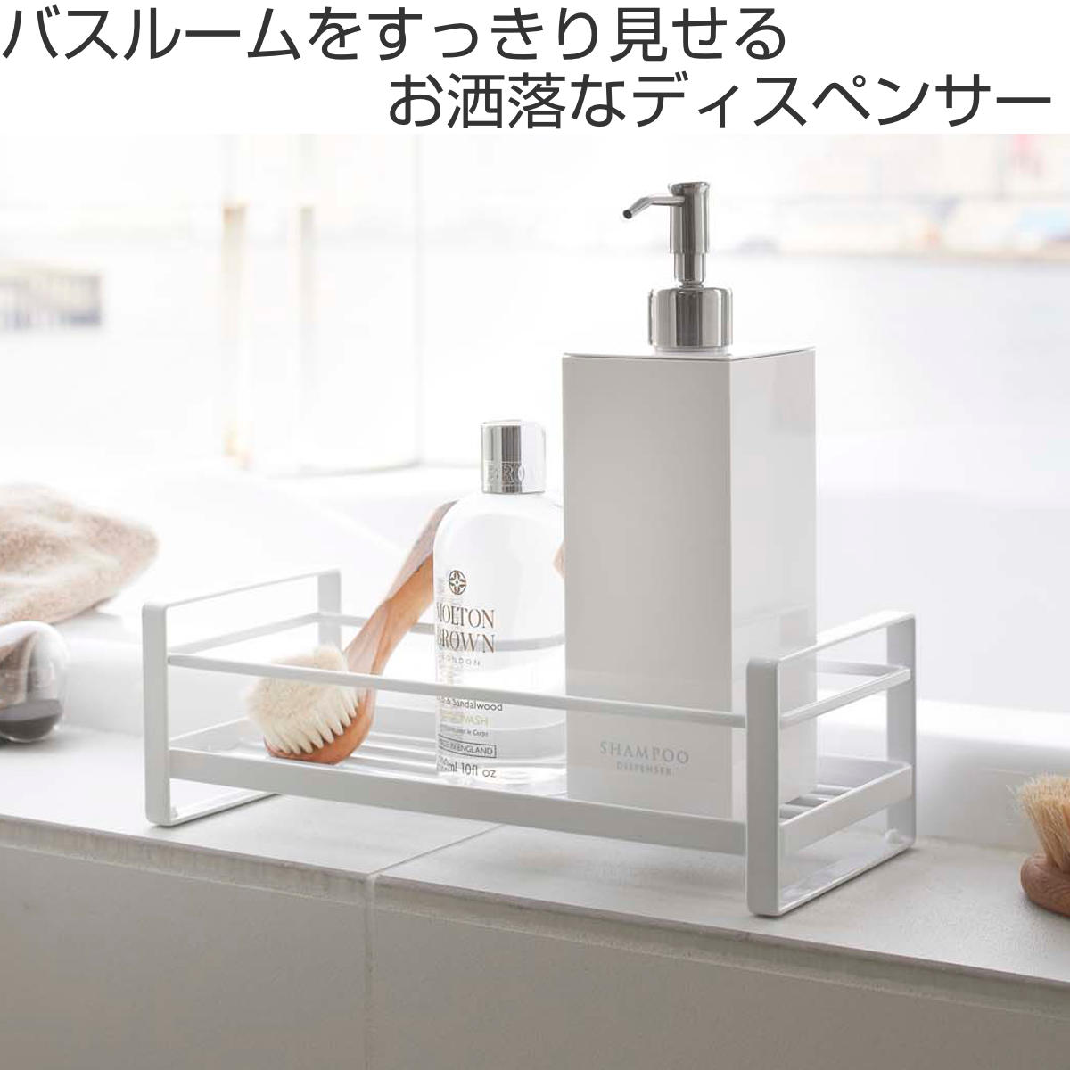 山崎実業 MIST ディスペンサースタンド 1段 ミスト （ 4903208022347