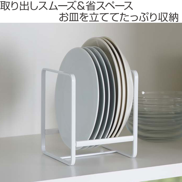 tower 山崎実業 ディッシュラック タワー S （ 4903208022705 タワー