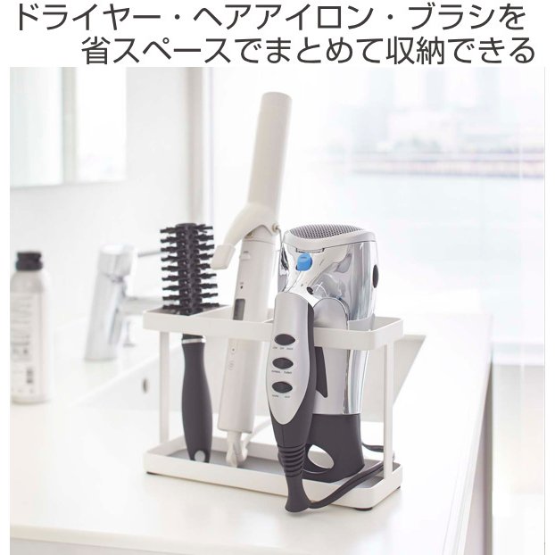 tower 山崎実業 ドライヤー＆ヘアーアイロンスタンド タワー