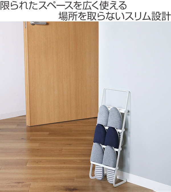 山崎実業 smart スリッパスタンド スマート （ 4903208022958 4足 229