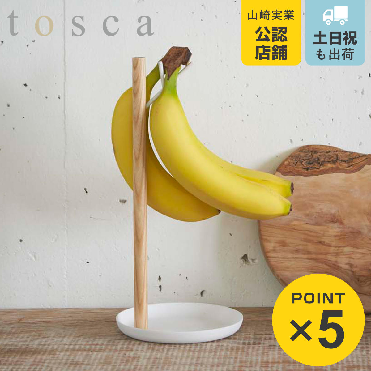 アレッシィ ステンレス製 バナナ掛けとナプキンホルダー2点セット