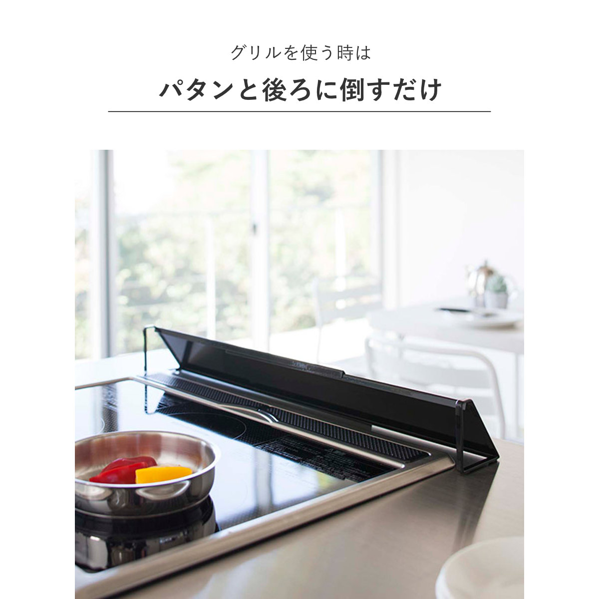 山崎実業 tower 排気口カバー タワー （ 4903208024549 タワーシリーズ 伸縮式 油はねガード 排気口ガード コンロ奥カバー 60cm 75cm ih おすすめ ） | tower | 07