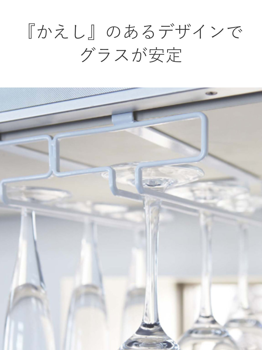 tower 山崎実業 戸棚下ワイングラスハンガー タワー ダブル