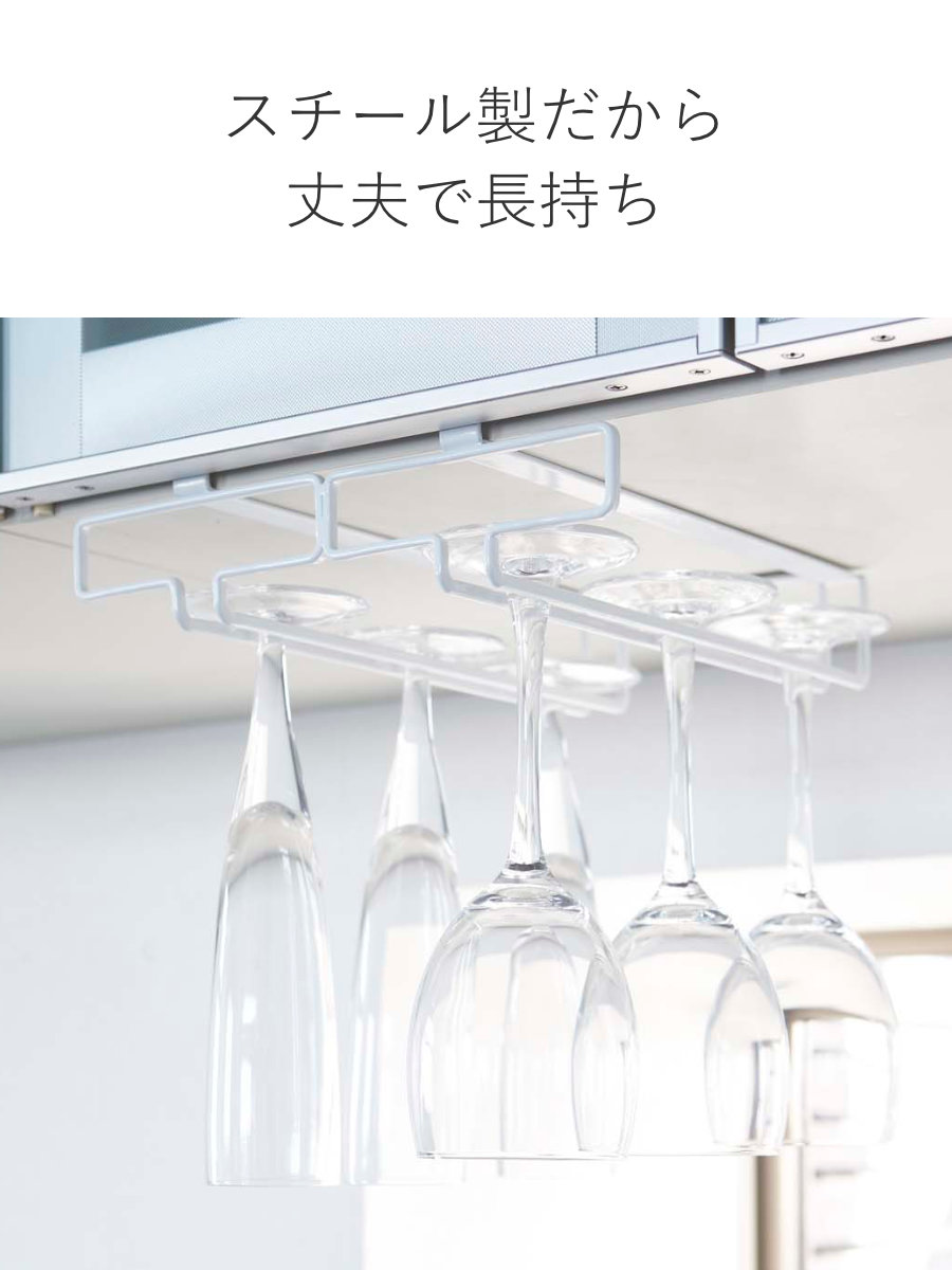 tower 山崎実業 戸棚下ワイングラスハンガー タワー ダブル