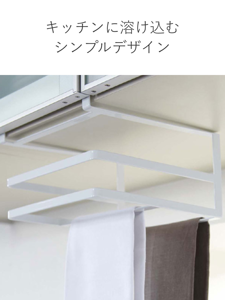 tower 山崎実業 戸棚下まな板＆布巾ハンガー タワー （ 4903208024938