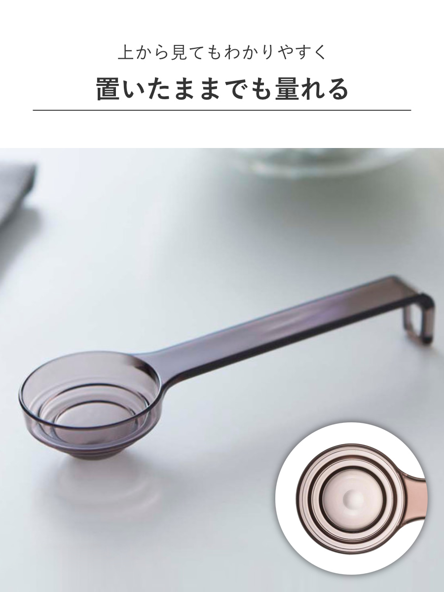山崎実業 LAYER 段々計量スプーン レイヤー （ 4903208025485 小匙 大