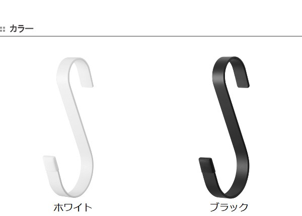 S字フック タワー tower スチール製 2個組 L （ S型フック 小物掛け 