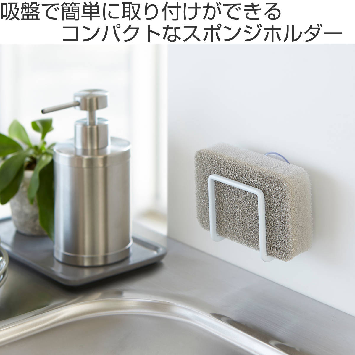 tower 山崎実業 吸盤スポンジホルダー タワー （ 4903208028516 タワー