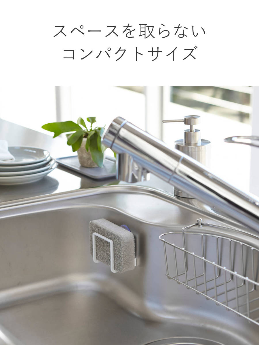 tower 山崎実業 吸盤スポンジホルダー タワー （ 4903208028516 タワー