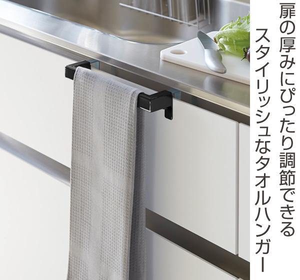 山崎実業 tower キッチンタオルハンガーバ...の詳細画像1