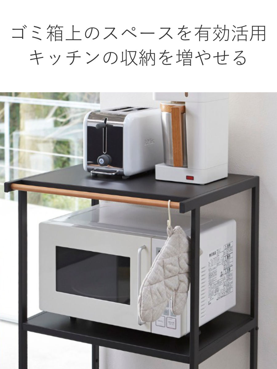 tower 山崎実業 ゴミ箱上ラック タワー （ 4903208028592 タワー