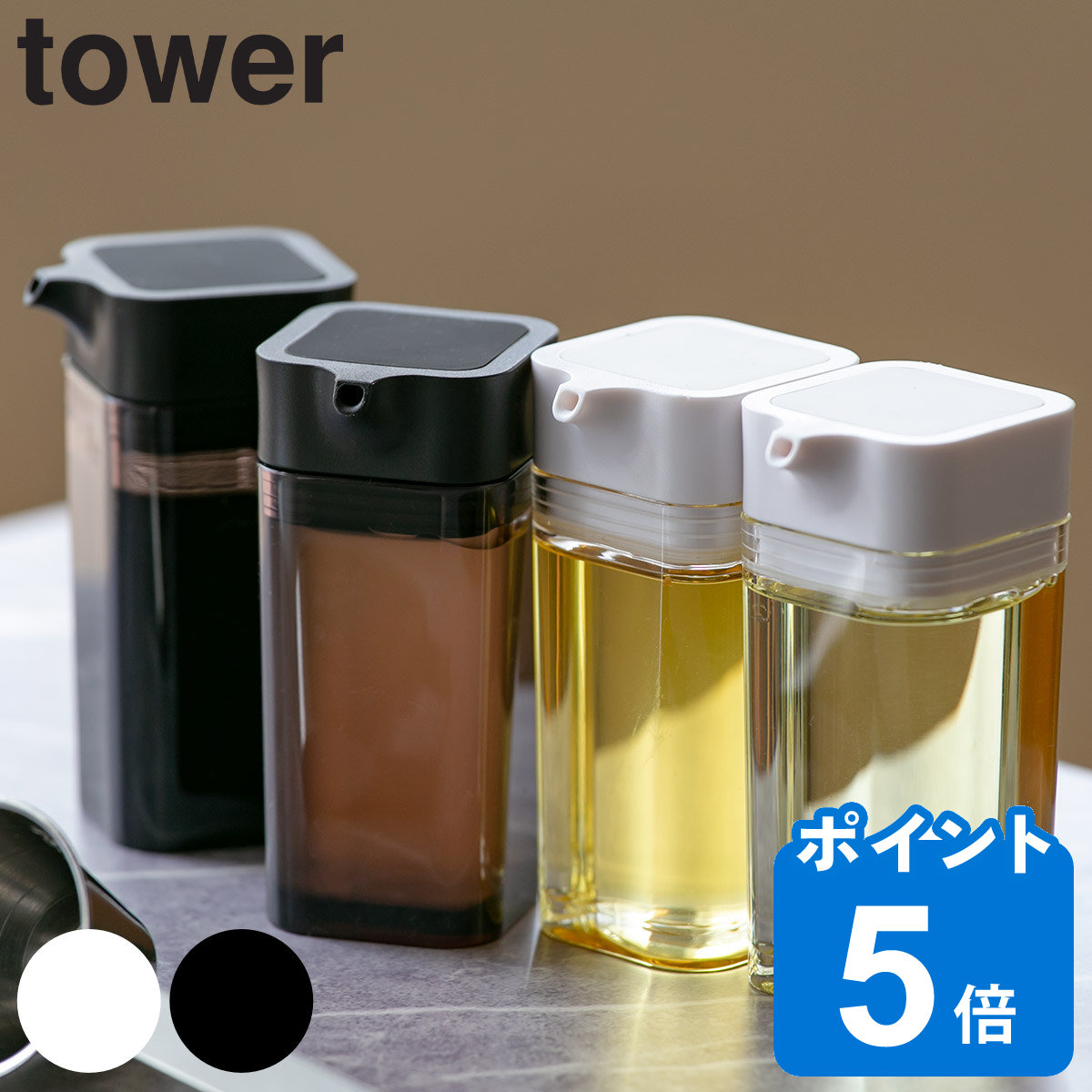 tower プッシュ式醤油差し タワー （ 山崎実業 タワーシリーズ 調味料