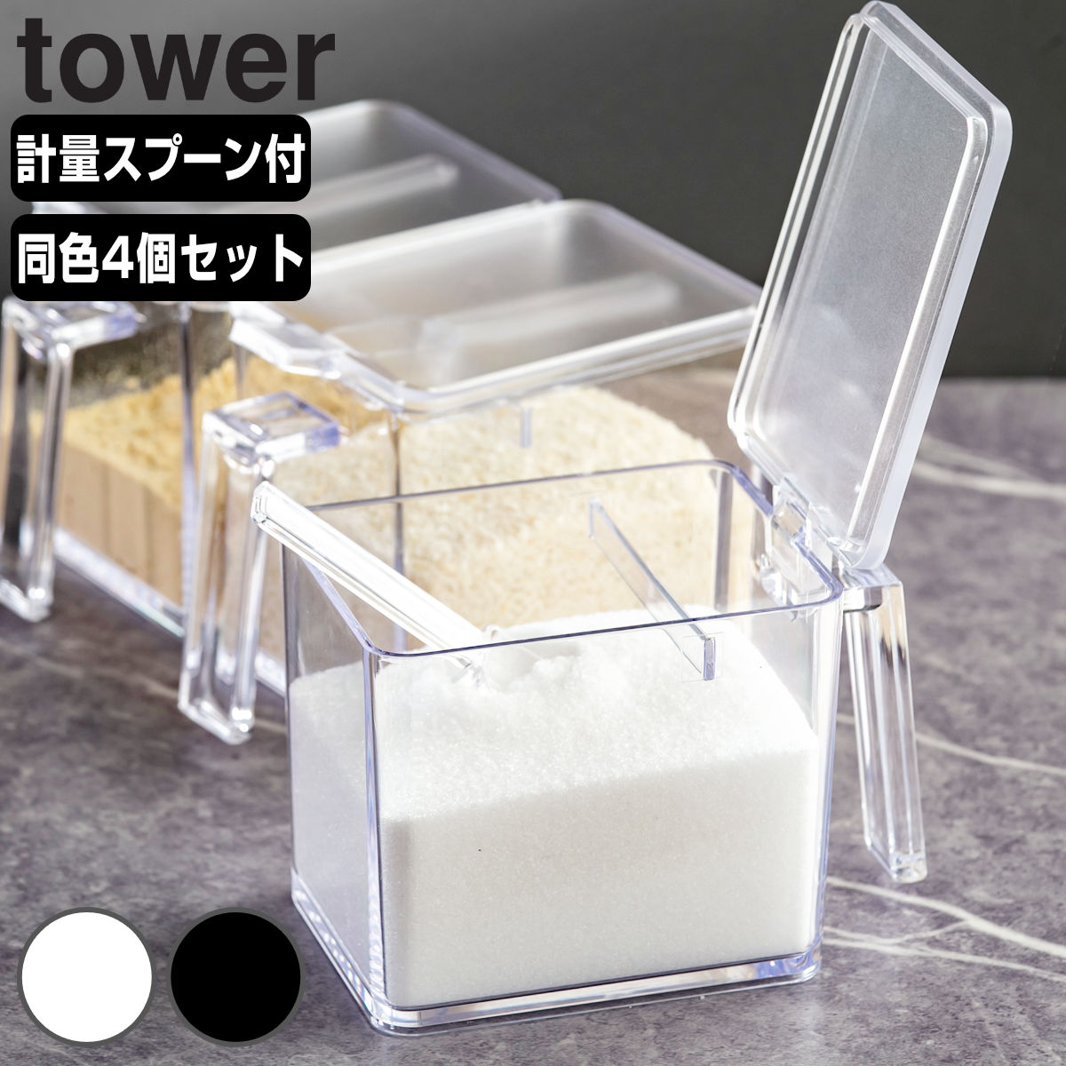 tower 調味料ストッカー タワー L （ 山崎実業 タワーシリーズ 650ml 