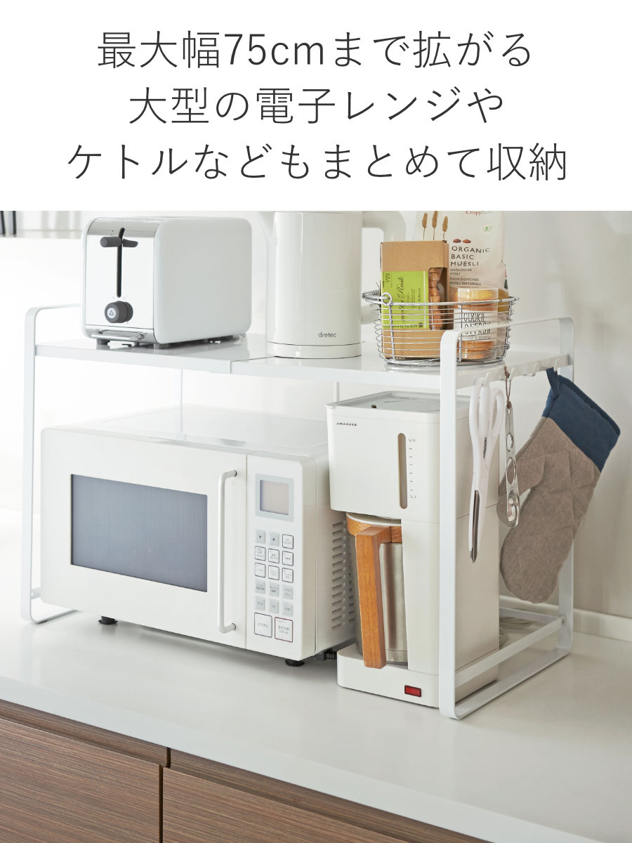 tower 山崎実業 伸縮レンジラック タワー （ 4903208031301 タワー