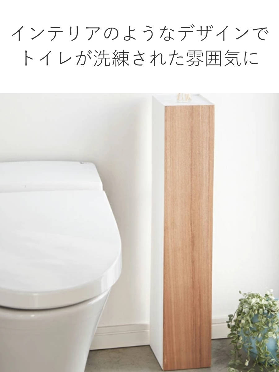 RIN（山崎実業） 山崎実業 RIN スリムトイレラック リン