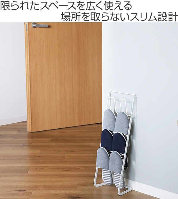 山崎実業 スリッパラック アーバン （ 4903208063791 スリッパ 収納