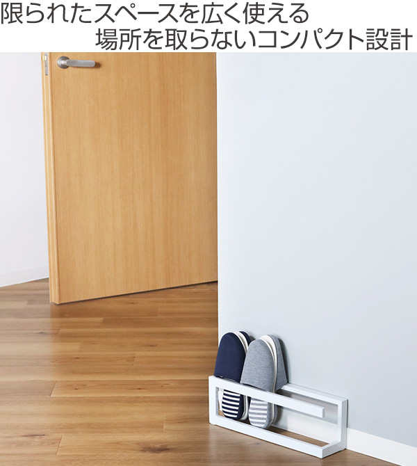 山崎実業 スリッパラック ライン （ 4903208064613 スリッパ 収納