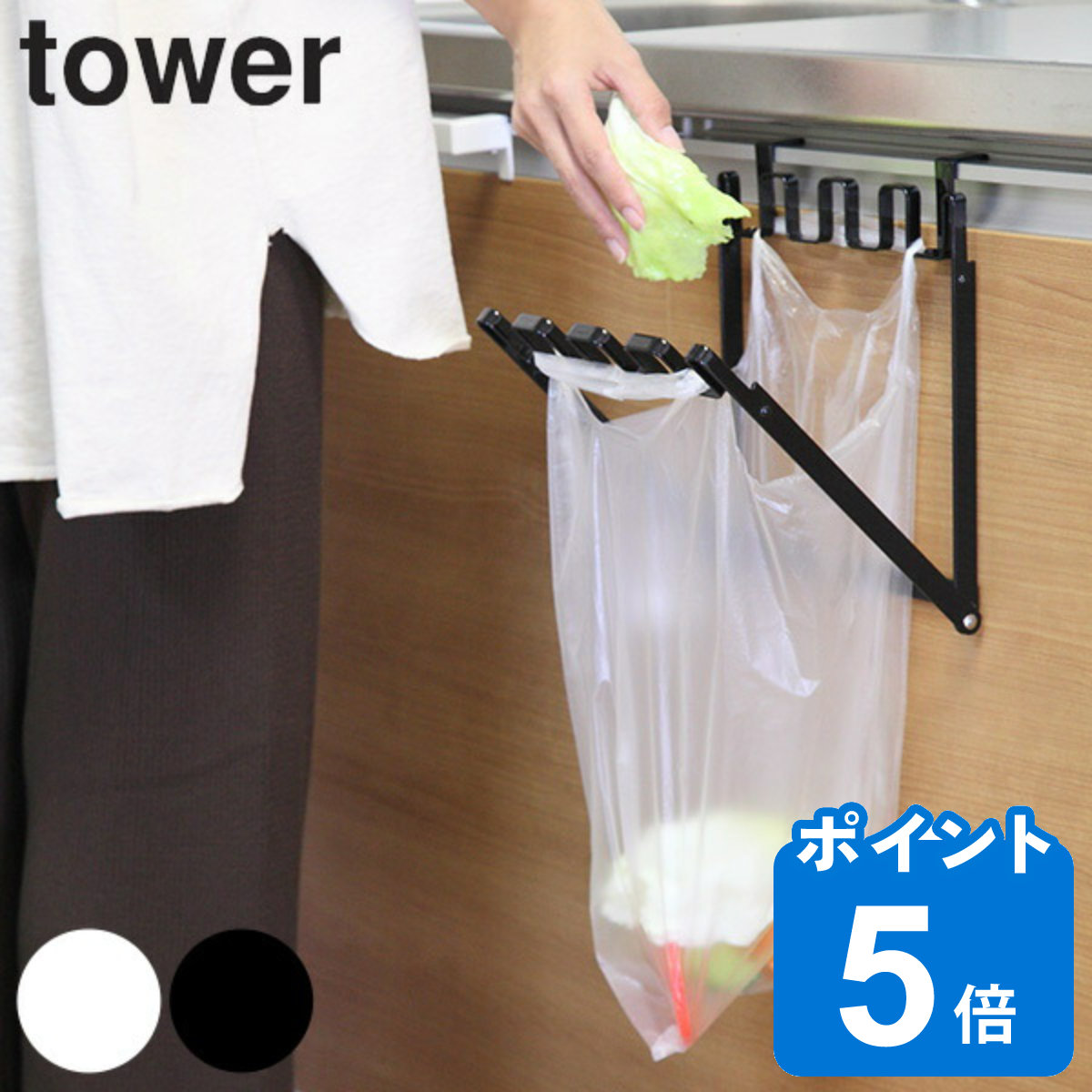 tower ゴミ箱 レジ袋スタンド （ タワー 山崎実業 レジ袋ハンガー 713 