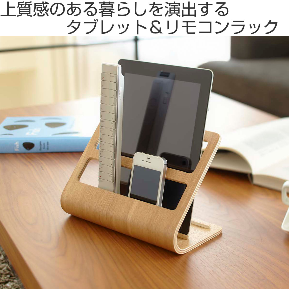 RIN（山崎実業） 山崎実業 RIN タブレット＆リモコンラック リン