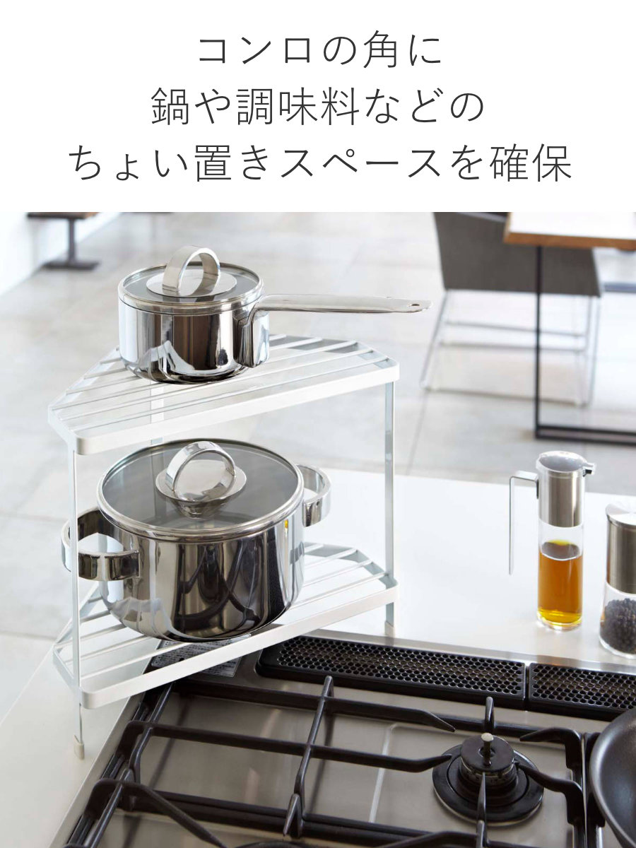tower 山崎実業 キッチンコーナーラック タワー （ 4903208074537
