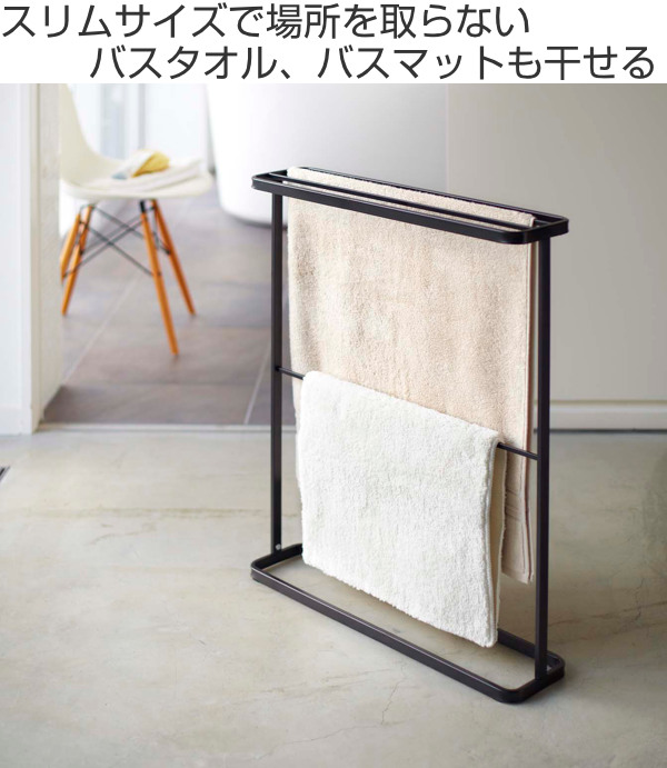 山崎実業 tower バスタオルハンガー タワ...の詳細画像1