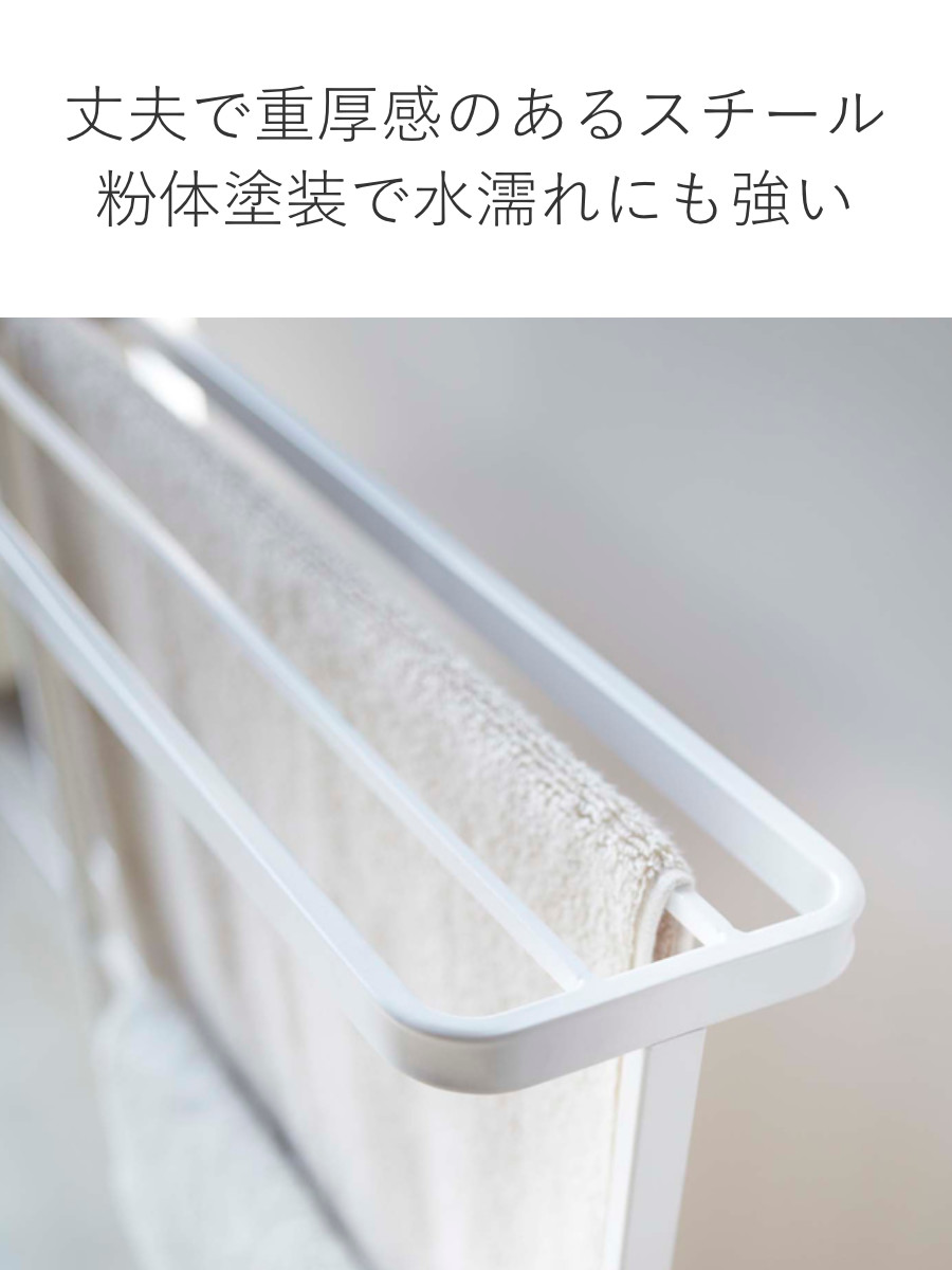 山崎実業 tower バスタオルハンガー タワ...の詳細画像4