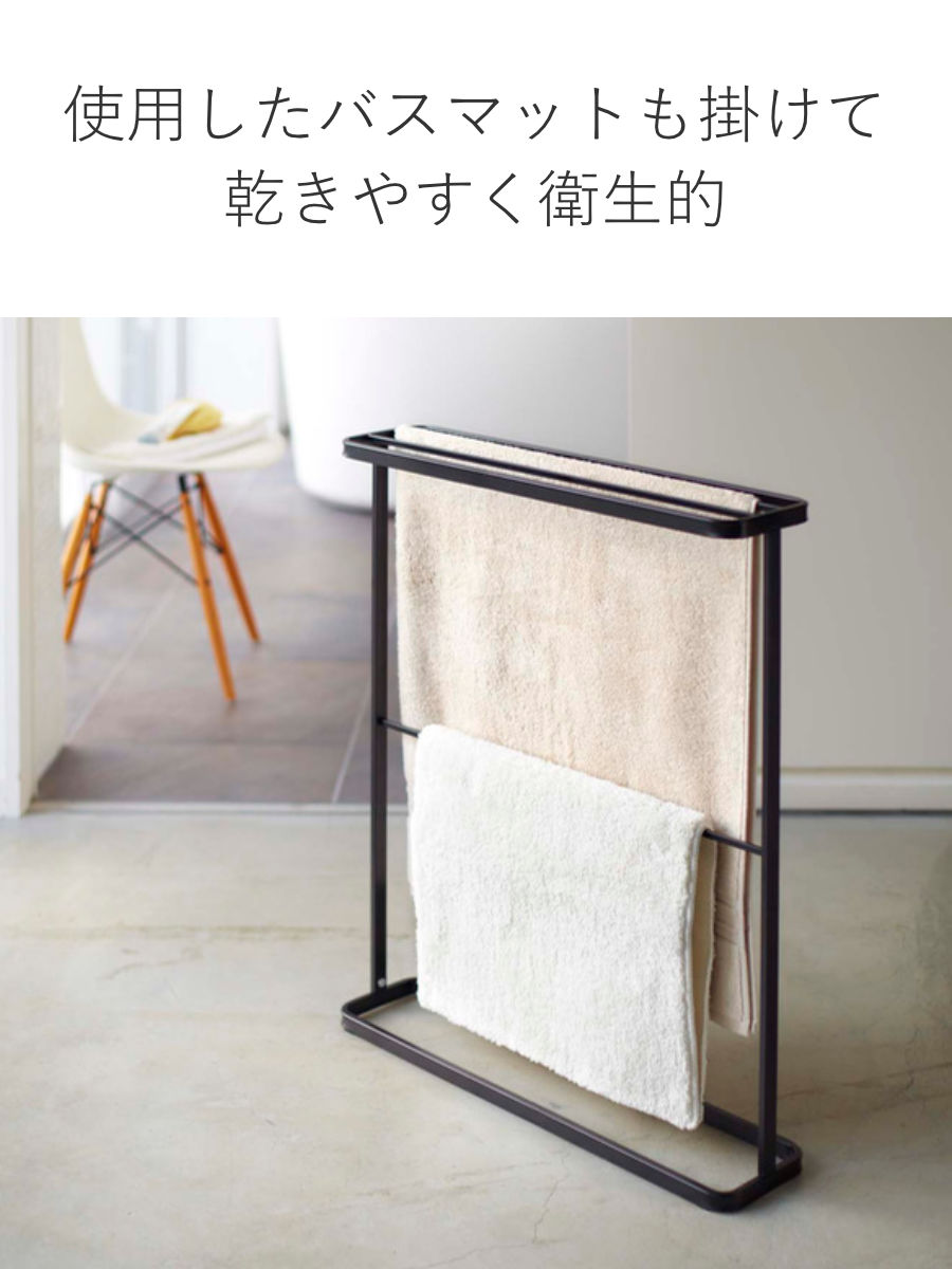山崎実業 tower バスタオルハンガー タワ...の詳細画像5