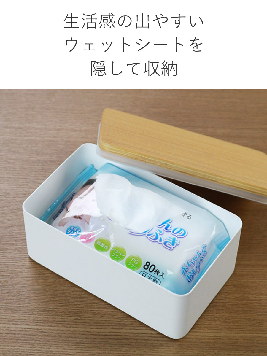 RIN（山崎実業） 山崎実業 RIN ウェットシートケース リン